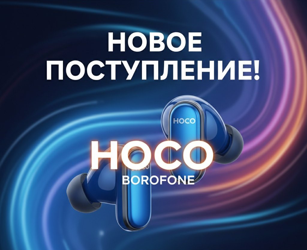 Внимание! У нас поступление товаров! Внимание! У нас поступление товаров!