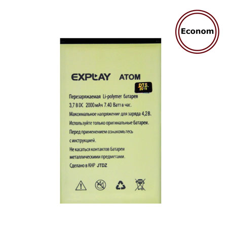 Аккумулятор для Explay ATOM/FIRE 2000 mAh (Econom, тех.упаковка)