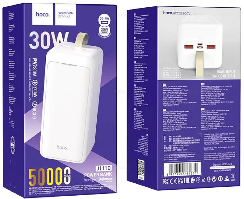 Портативный аккумулятор  Hoco J-111D 50000 mAh 2USB 22,5W+USB C 30W (Type-C, micro USB)  (Белый)