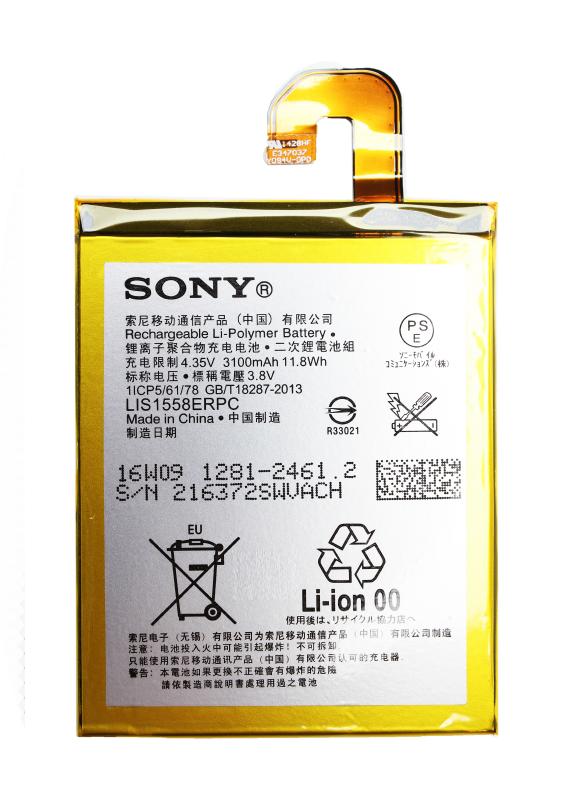 Аккумулятор для  Sony  Xperia  Z3 3100 mAh ориг. тех.упаковка