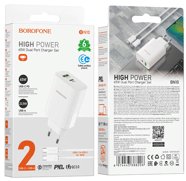 Комплект Borofone CЗУ USB C 65W/ USB A 22.5W + кабель Type-C-Type-C.1м  3.0A BN10 (Белый)