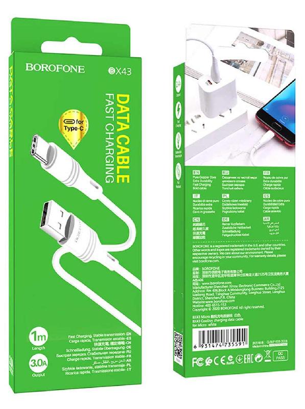 Кабель USB - Type-C Borofone BX43 CoolJoy, 1.0м, 3,0А, цвет: белый