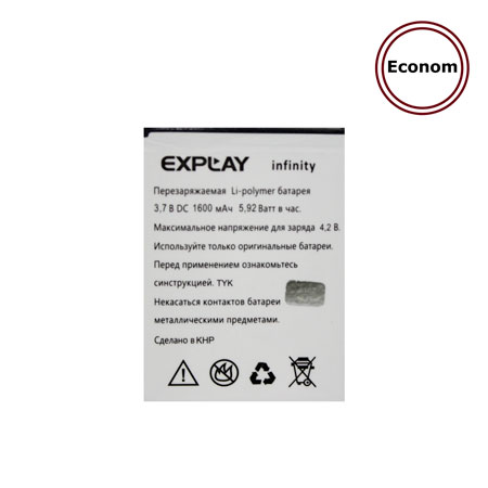 Аккумулятор для Explay INFINITY 1600 mAh (Econom, тех.упаковка)