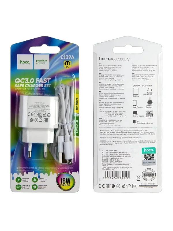 Комплект Hoco CЗУ + кабель micro C109A USB 18w   (Белый)