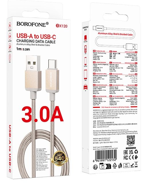 Кабель USB - Type-C Borofone BX120 Placer, 1.0м, 3,0А, цвет: золотой