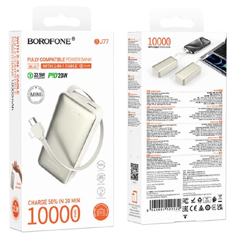 Аккумулятор внешний Borofone BJ77, Sabio, 10000mAh, PD20W, QC3.0, цвет: белый