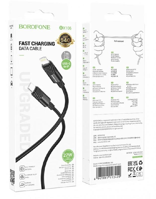 Кабель Type-C - 8 pin Borofone BX106, 1.0м, PD 27Вт, цвет: чёрный