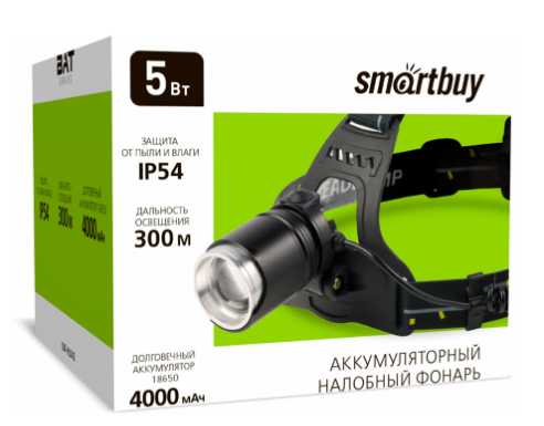 Светодиодный налобный фонарь Smartbuy (SBF-HL042) 5Вт( аккумуляторный) 3реж.свечения до 300м.