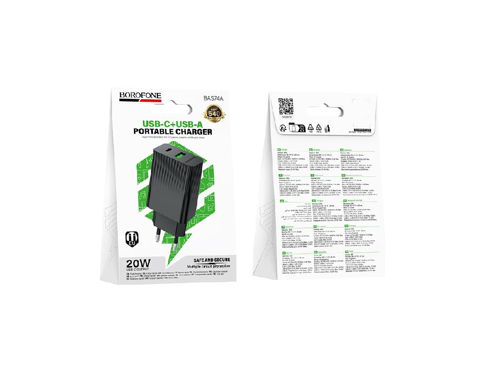 СЗУ BOROFONE BAS74A USB+USB-С  QC3.0+PD20W  (Чёрный)