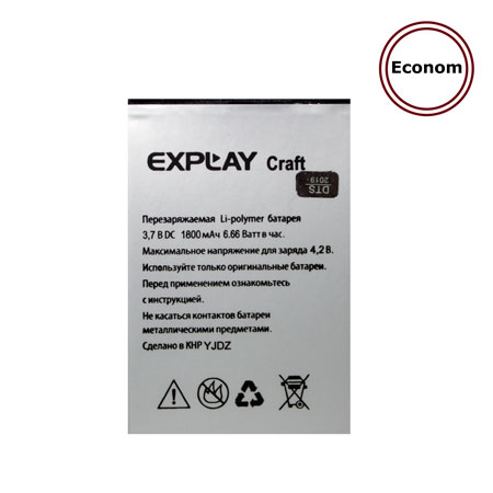 Аккумулятор для Explay Craft 1800 mAh (Econom, тех.упаковка)
