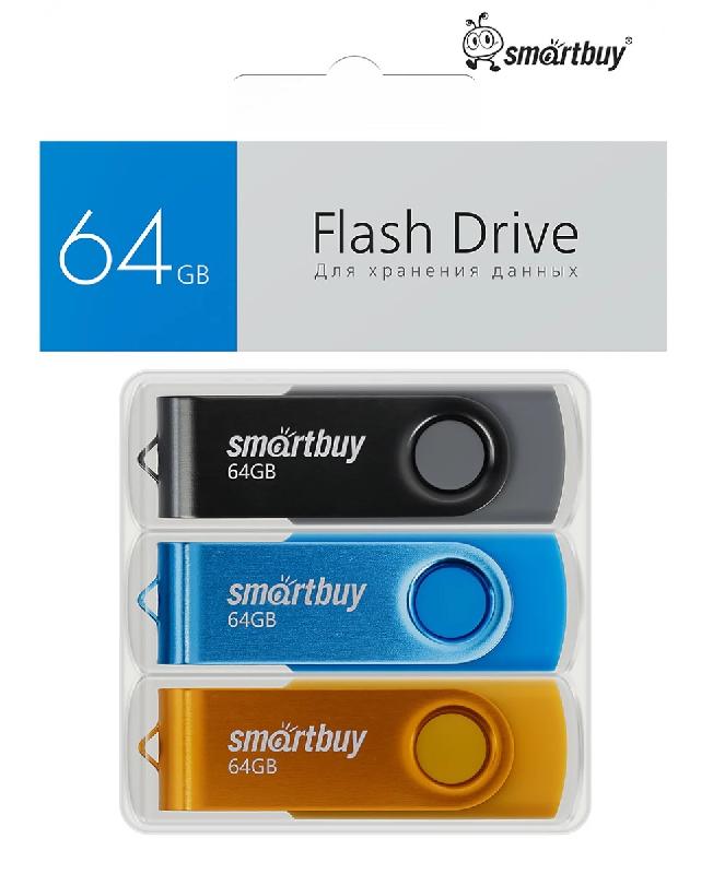 Комплект 3 шт USB 2.0 накопителей Smartbuy 064 ГБ серия Twist Чёрный+Синий+Жёлтый