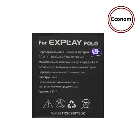 Аккумулятор для Explay Polo 1800 mAh (Econom, тех.упаковка)