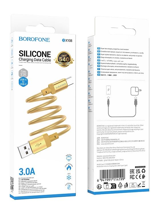 Кабель USB - Type-C Borofone BX108 Start, 1.0м, 3,0А, цвет: золотой