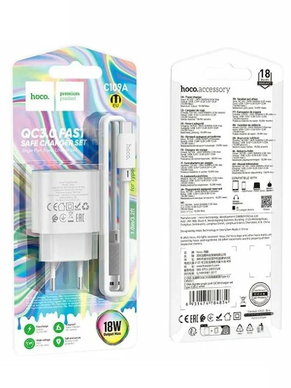 Комплект Hoco C109A CЗУ USB QC3.0 18W + кабель Type-C  (Белый)