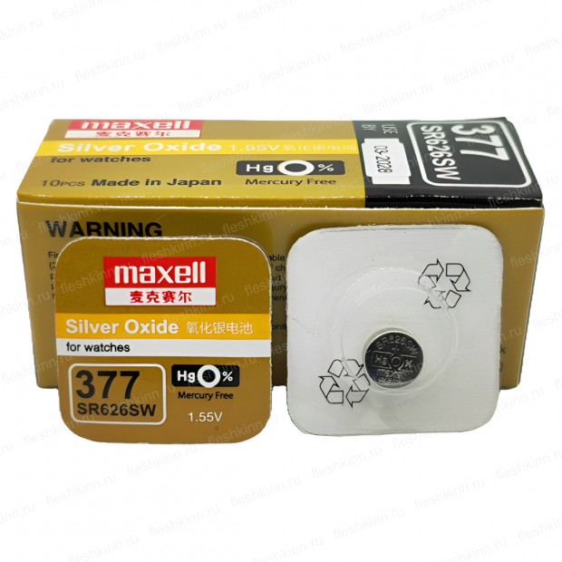 MAXELL 377 SR626SW/10BOX YELLOW (CN) (|100)