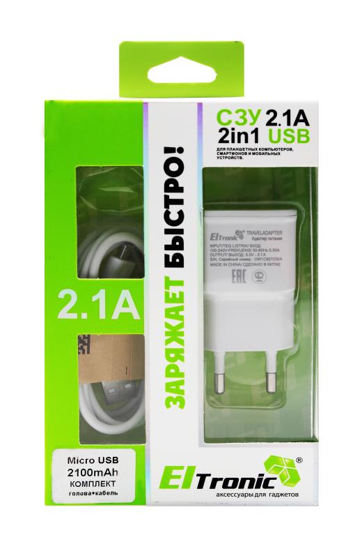 Сетевое зарядное устройство ELTRONIC Premium Micro USB (2100mAh) в коробке (белый) КОМПЛЕКТ (голова+кабель)